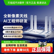 【下拉详情更优惠】普联TP-LINK AX3000双频千兆无线路由器3010