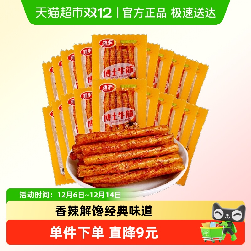 劲丰博士小吃素牛筋面