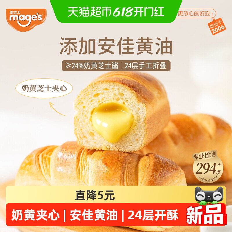 麦吉士黄油千层面包卷奶黄芝士味吐司蛋糕早餐健康零食品立袋装