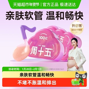 周十五益生菌外用蜂蜜露孕产妇适用专利软管哺乳月子待产用品常备