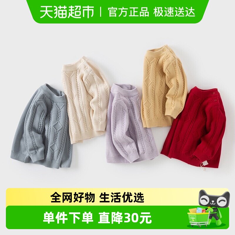 戴维贝拉儿童半高领毛衣套头衫2026春秋新款男童女童中大童上衣