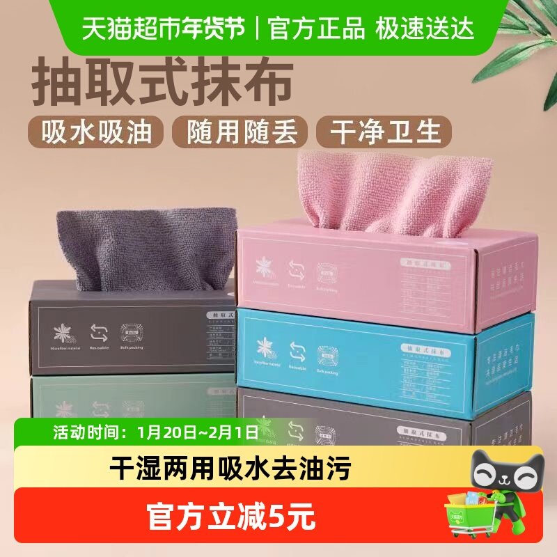 抽取式抹布厨房一次性懒人抹布加厚大可水洗洗碗布干湿两用百洁布,家庭/个人清洁工具,抹布,淘宝优惠券,粉丝福利购,淘宝优惠卷