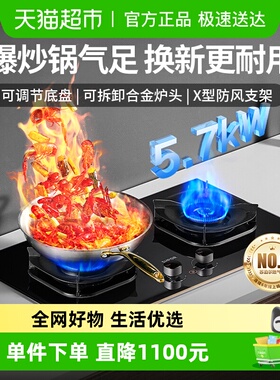 苏泊尔MB53燃气灶家用一键爆炒双灶煤气灶嵌入式