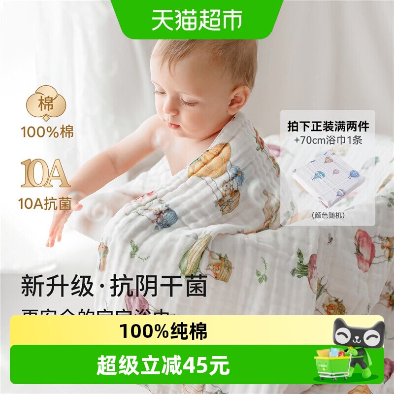 EMXEE嫚熙婴儿纱布浴巾速吸防凉图片