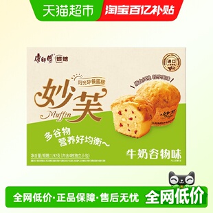 康师傅妙芙欧式 1盒阳光早餐休闲零食下午茶 蛋糕牛奶谷物味192g