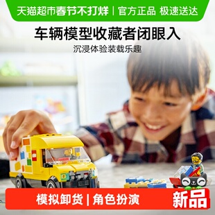 LEGO/乐高60500 乐高运输面包车拼插积木【6仓正品行货】
