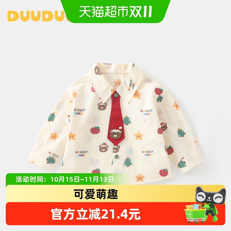 DUUDUU男童衬衫春装2026新款婴儿宝宝衬衣春秋款儿童长袖上衣春季