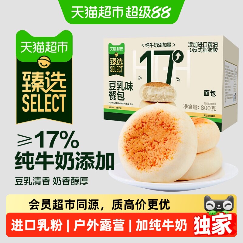猫超臻选豆乳餐包早餐盼盼代餐夹心软面包营养蛋糕饱腹速食零食