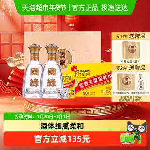 今世缘国缘对开礼盒500ml*2瓶+洽洽小黄袋每日坚果礼盒750g