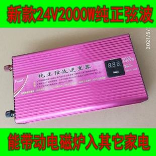 促车载变压器24V转220v煲饭烧水电源器纯正弦波汽车转换24V转20品