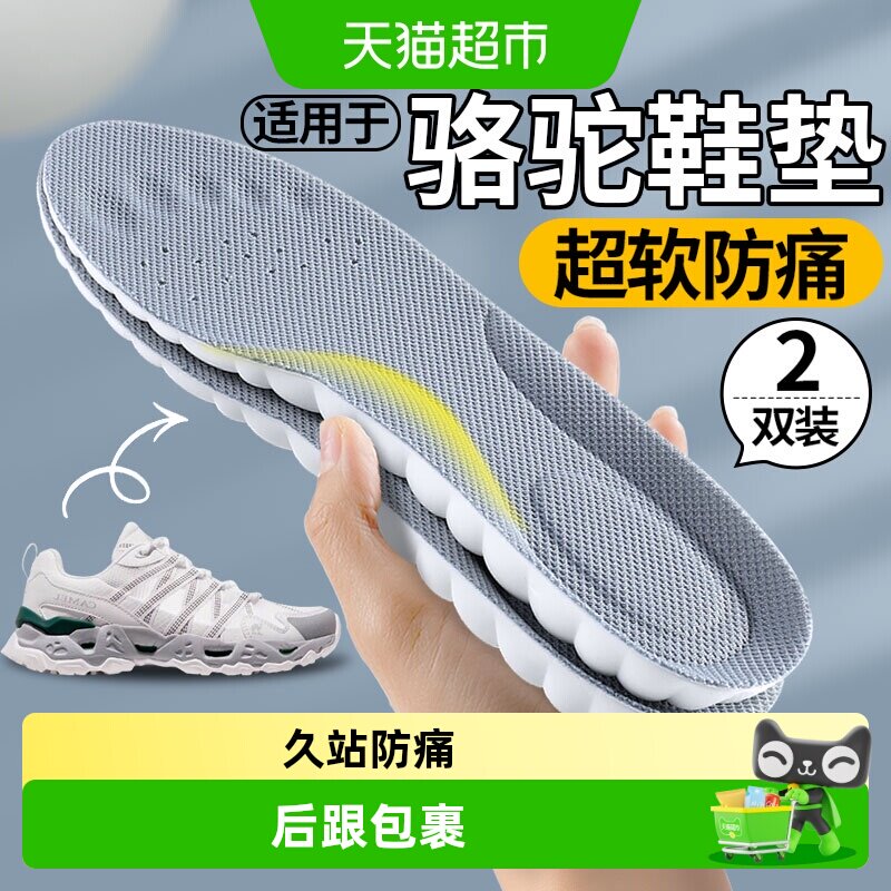 足印部落骆驼鞋垫女款足弓支撑夏图片