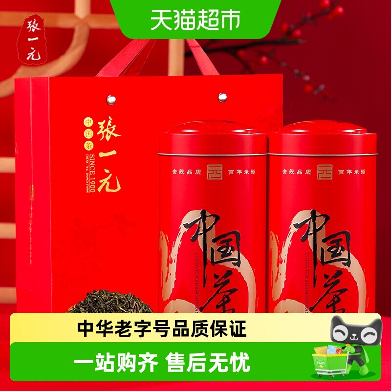 张一元茉莉花茶春云两罐组合配手提袋二级 香气四溢 绿茶茶叶