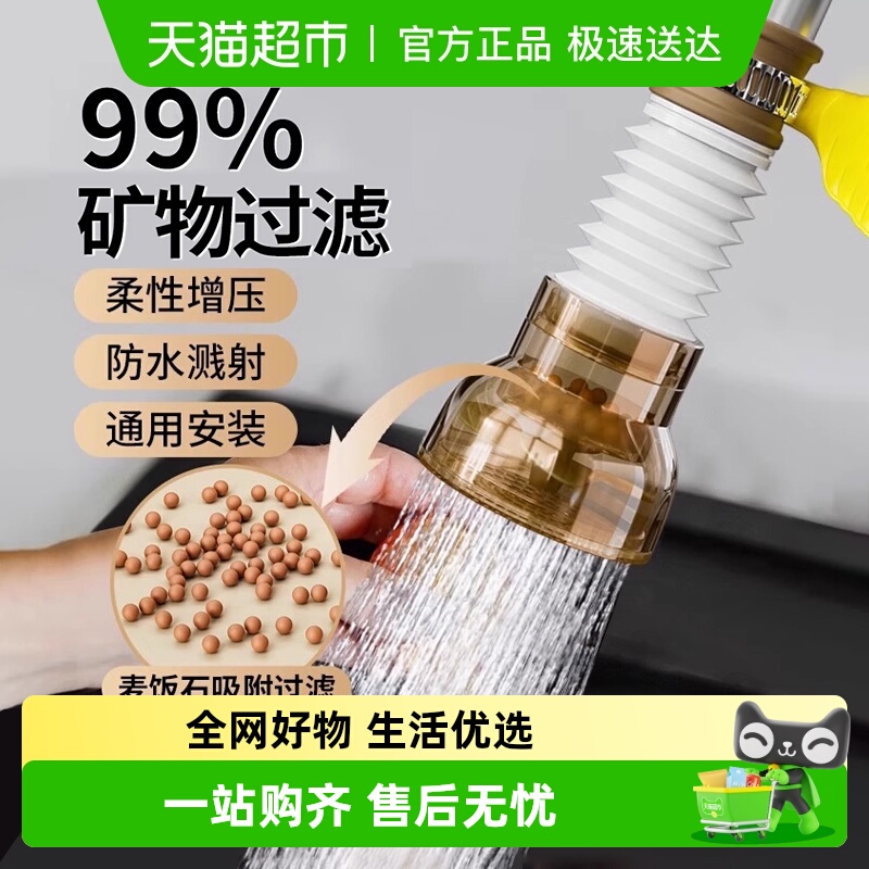 壹品印象通用厨房水龙头延伸器