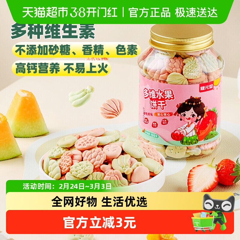 ��Ԫ�ö�ͯ����ˮ��ζ120g����Ӫ����ά�߸���ʳС�����������CJ