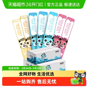 瓜洲牧猫咪鸡肉味猫条全阶段长肉发腮均衡营养提升免疫力健康猫条