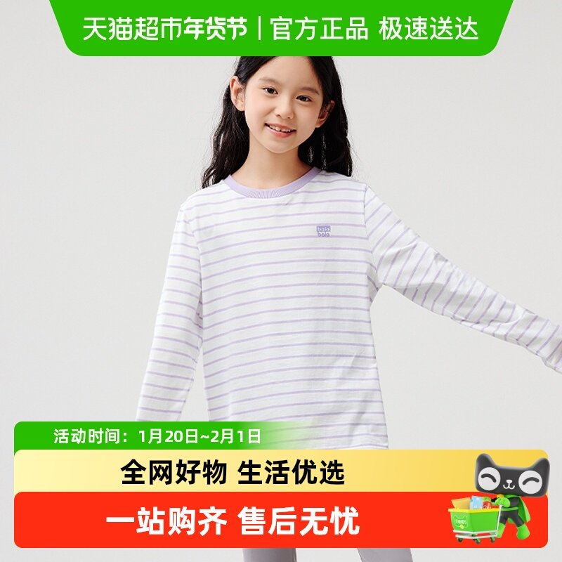 巴拉巴拉童装儿童长袖t恤春秋装2025新款男童上衣女童打底衫宝宝,童装/婴儿装/亲子装,T恤,淘宝优惠券,粉丝福利购,淘宝优惠卷