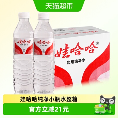 娃哈哈纯净水回味清甜596ml*24瓶