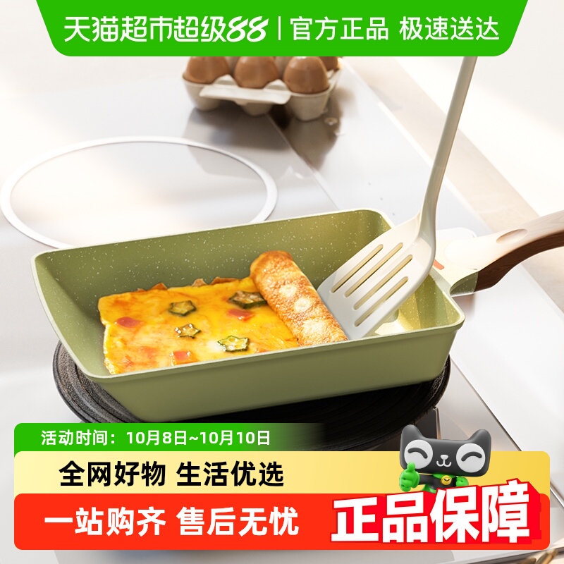Jeetee/吉特日式麦饭石玉子烧锅