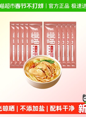 白象龙须面慢晒无盐原味面条挂面爽滑拌面易煮快熟10包装晾晒细面