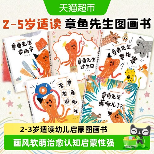 3-6岁亲子共读早教启蒙绘本