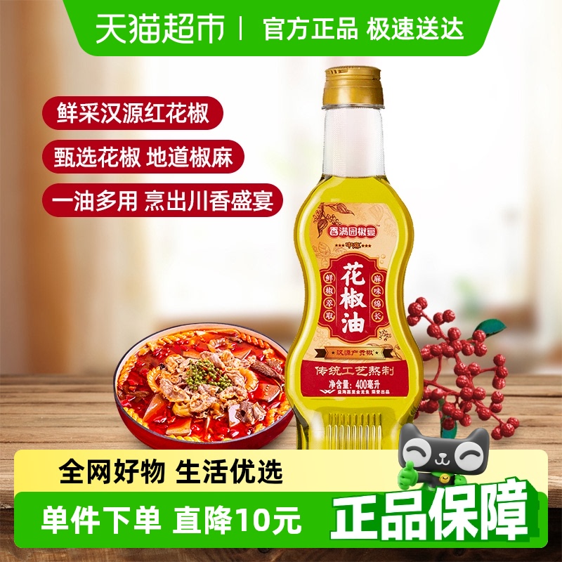 香满园椒宴中麻花椒油400ml×1瓶