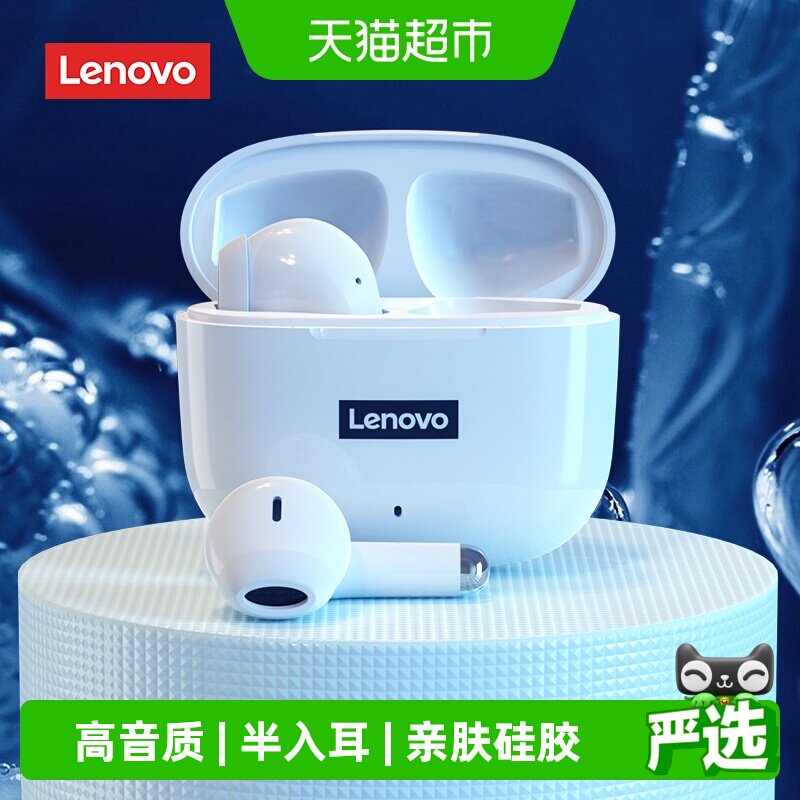 联想无线蓝牙耳机运动游戏LP40升级版高清降噪适用于苹果安卓手机