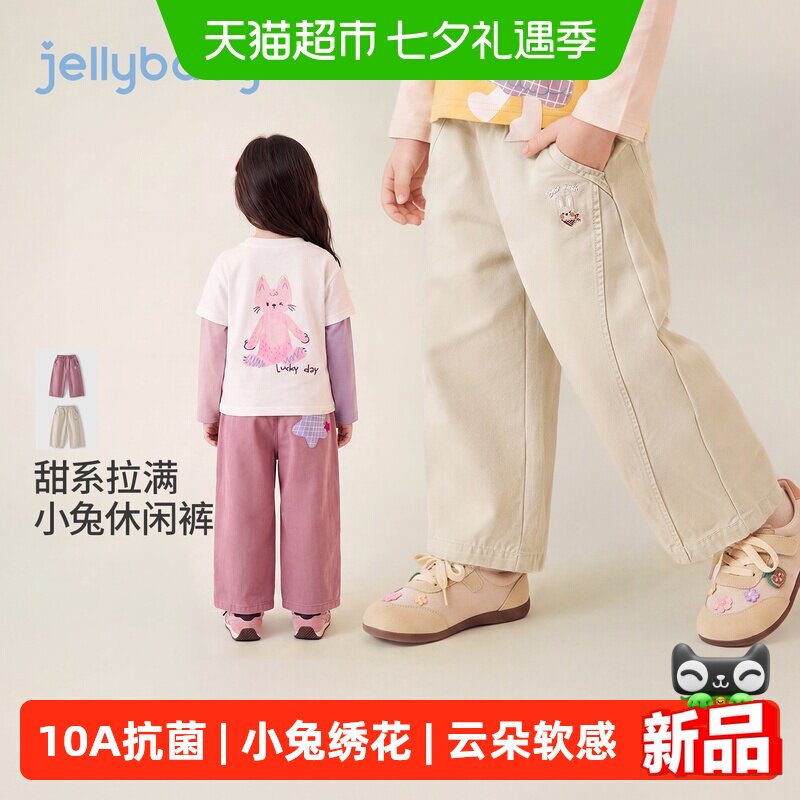 jellybaby女童秋季休闲裤