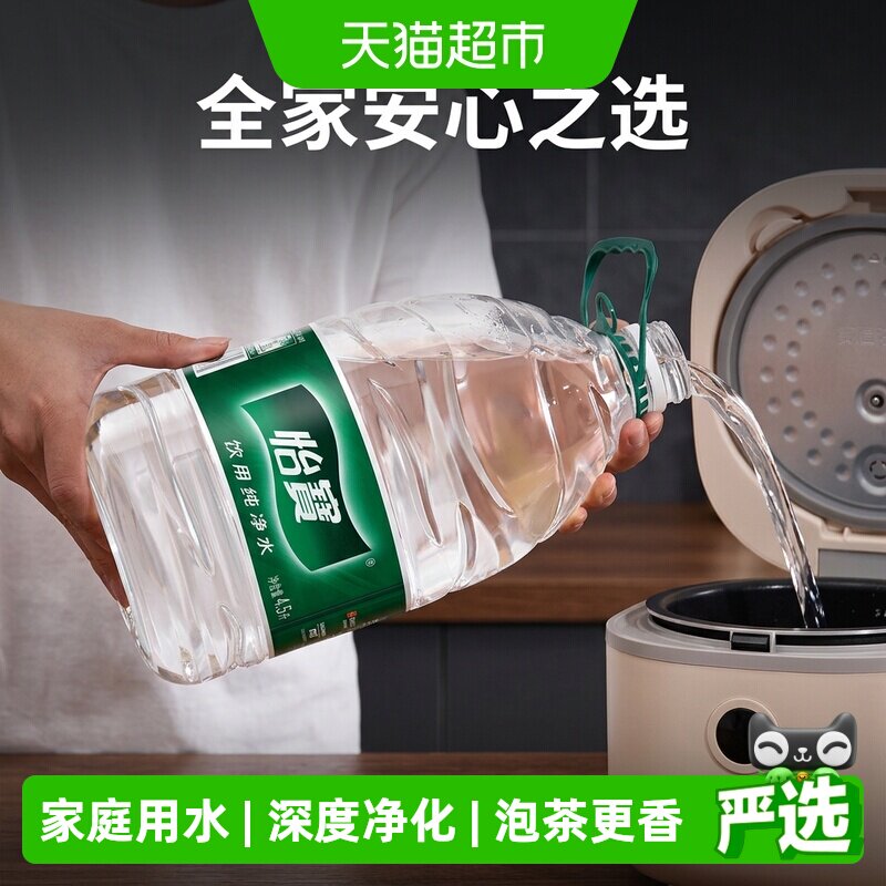 怡宝纯净水口感清润4.5L*4桶图片