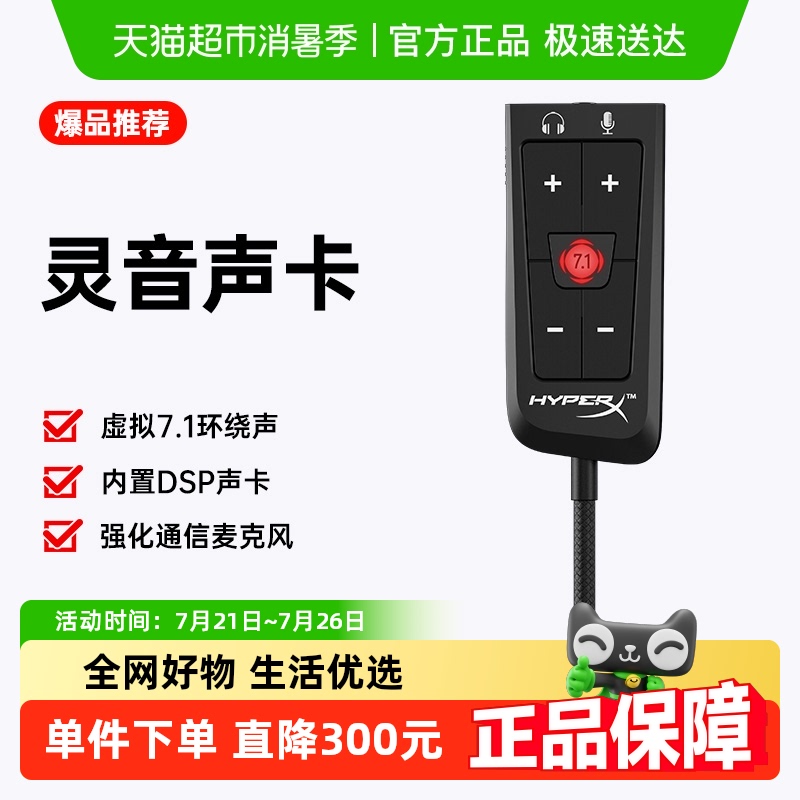 δ֪HyperX 7.1⻷Чɴȸ2194.01Ԫ