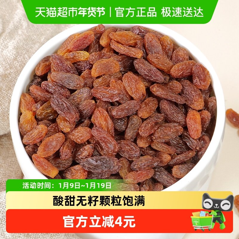 新疆葡萄干红玫瑰2025新货大颗粒无核提子干休闲零食果干优质特产