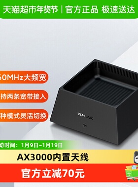 普联TP-LINK AX3000满血WiFi6无线路由器5G双频家用XDR3050易展版