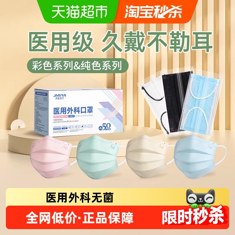 界面一次性医用外科口罩医疗正品高颜值薄款透气春夏独立防紫外线