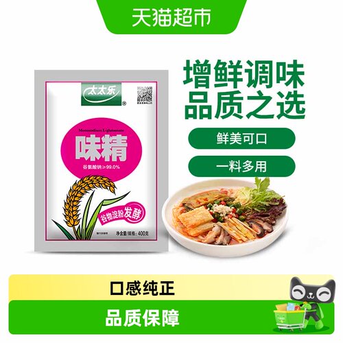太太乐99度味精煲汤鲜美400g
