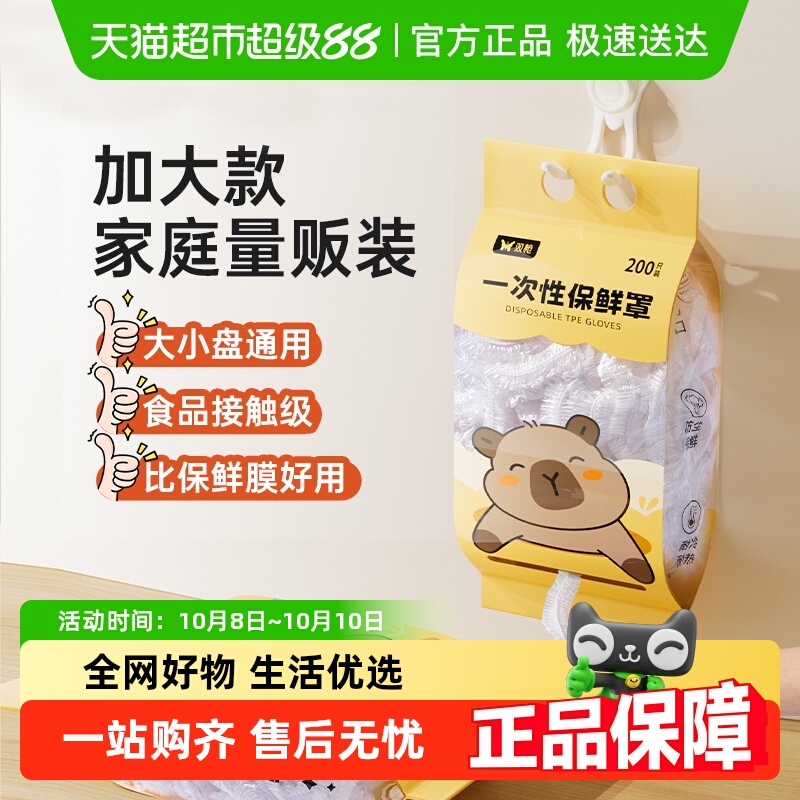 双枪一次性保鲜膜套多功能食品级