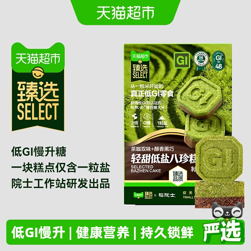 猫超臻选低GI八珍糕无蔗糖慢升糖高膳食纤维居家办公零食