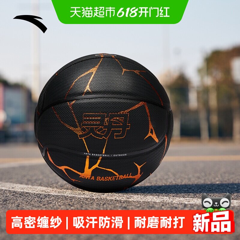 安踏灵丹篮球丨正品2026新款标准球耐磨成人7号球学生比赛专业球