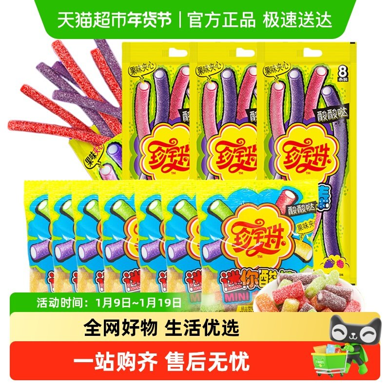 包邮珍宝珠酸棒果汁软糖彩虹橡皮糖儿童网红休闲零食水果糖果