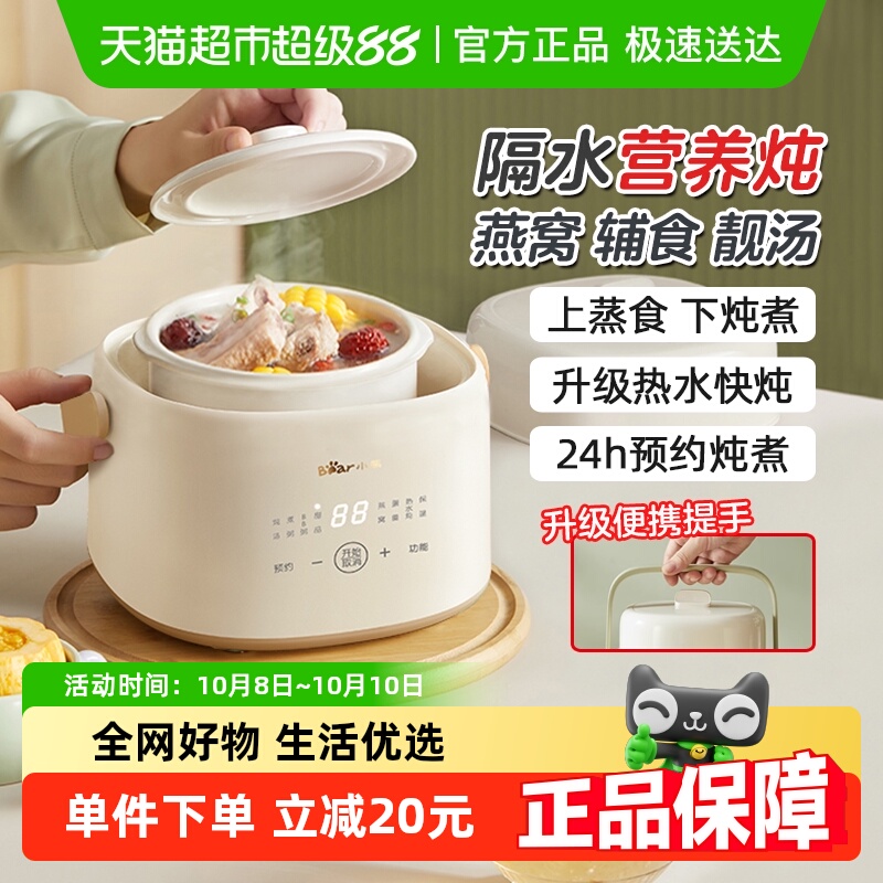 小熊电炖锅隔水炖家用燕窝电炖盅煲汤锅宝宝辅食煮粥小炖锅烹饪机
