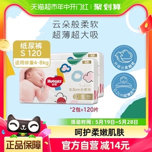 官方好奇金装 S120超薄透气新生儿宝宝儿童婴幼儿尿不湿 婴儿纸尿裤