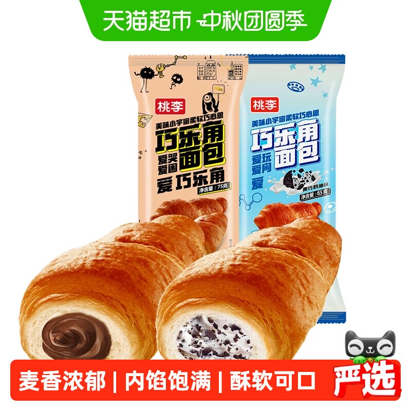 桃李巧乐角巧克力味酥脆牛角包图片