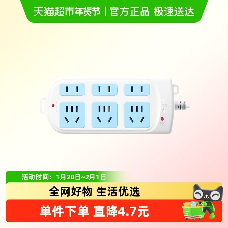 公牛插座插排排插接线板插线板正品带线多孔延长米线102全长1.8米,电子/电工,接线板,淘宝优惠券,粉丝福利购,淘宝优惠卷