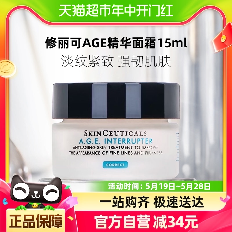 SKINCEUTICALS/修丽可塑颜紧致AGE面霜15ml