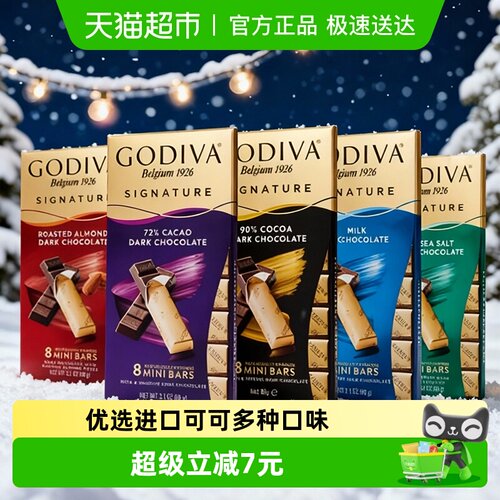 歌帝梵醇享系列可可黑巧巧克力