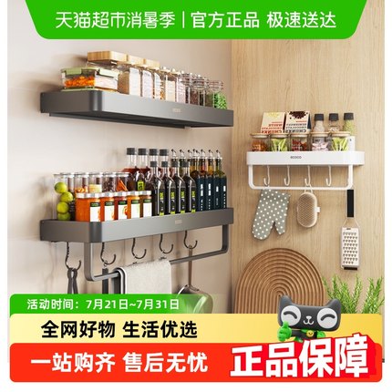 意可可枪灰厨房置物架免打孔壁挂式调料架调味品多功能家用收纳架
