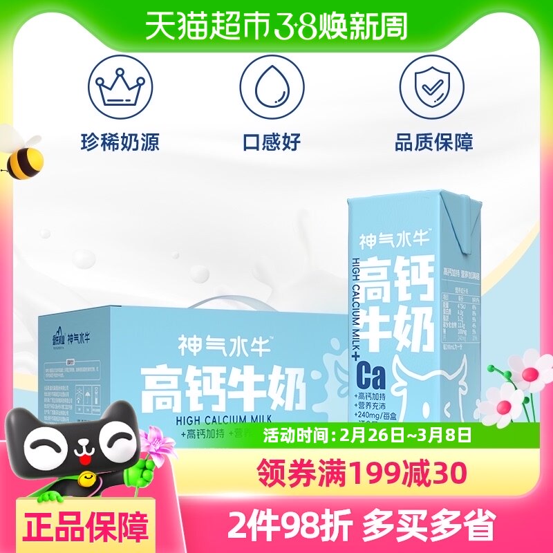 ������ҵ����ˮţ�߸���200ML*15����ţ������ѧ���������