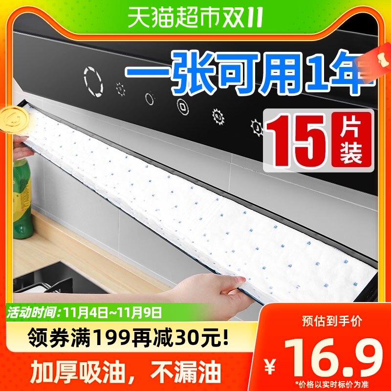 方太油烟机吸油棉条通用厨房家用防油面纸吸油纸油槽专用过滤侧吸怎么看?