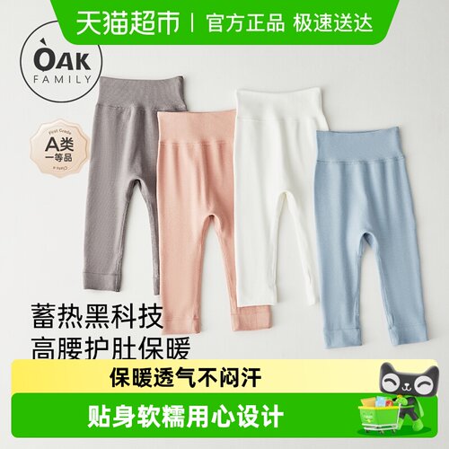 婴儿德绒高腰护肚裤OAKFAMILY