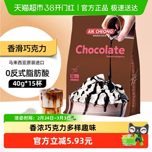 益昌老街香浓巧克力可可粉600g速溶冲饮早餐办公下午茶奶茶