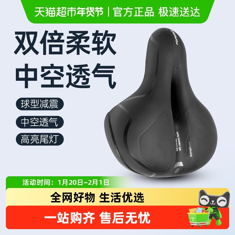 永久自行车坐垫加厚加大鞍座减震山地车通勤车防水超软车座配件PJ,自行车/骑行装备/零配件,儿童座椅,淘宝优惠券,粉丝福利购,淘宝优惠卷