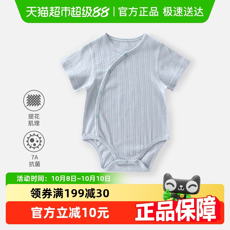婴蓓依夏季透气纯棉婴儿三角爬服